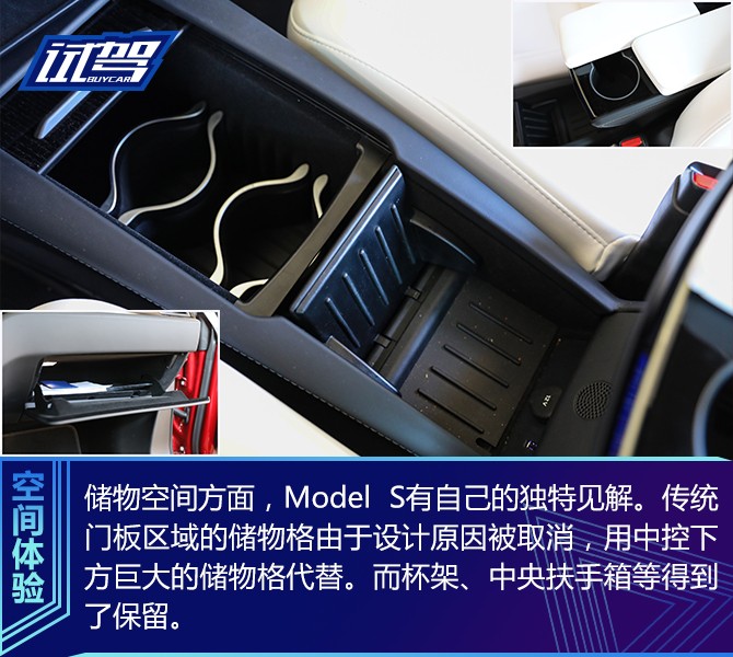 综合体验依旧领跑 试驾2019款特斯拉Model S长续航版