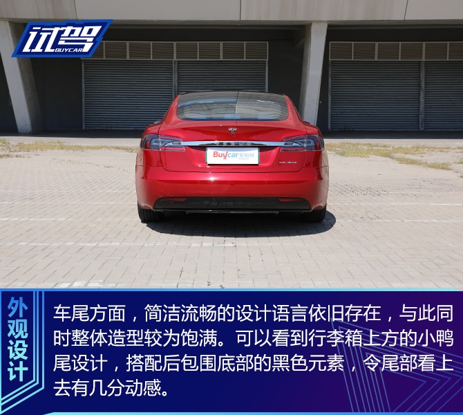 综合体验依旧领跑 试驾2019款特斯拉Model S长续航版