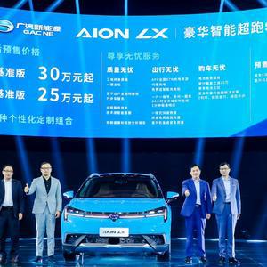 3.9秒破百还有L3级自动驾驶，AION LX预售25万起