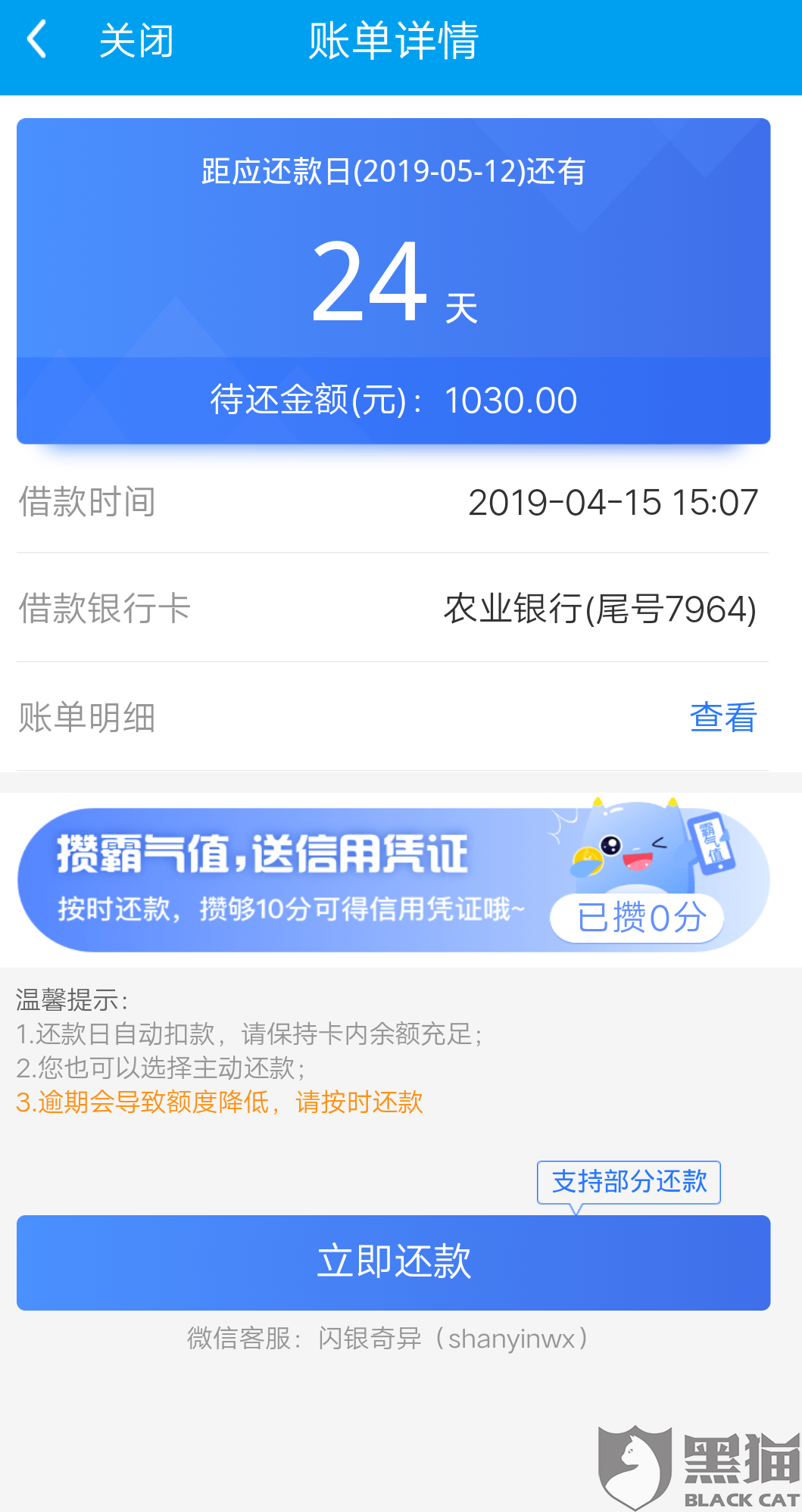 黑猫投诉平台电话多少 f96e-icxmqsv7048488.png