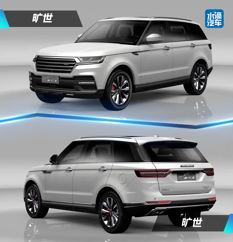 路虎揽胜很着急 汉龙汽车发布首款SUV定名旷世