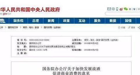 国办发文促消费 杭州限号政策会放宽么？