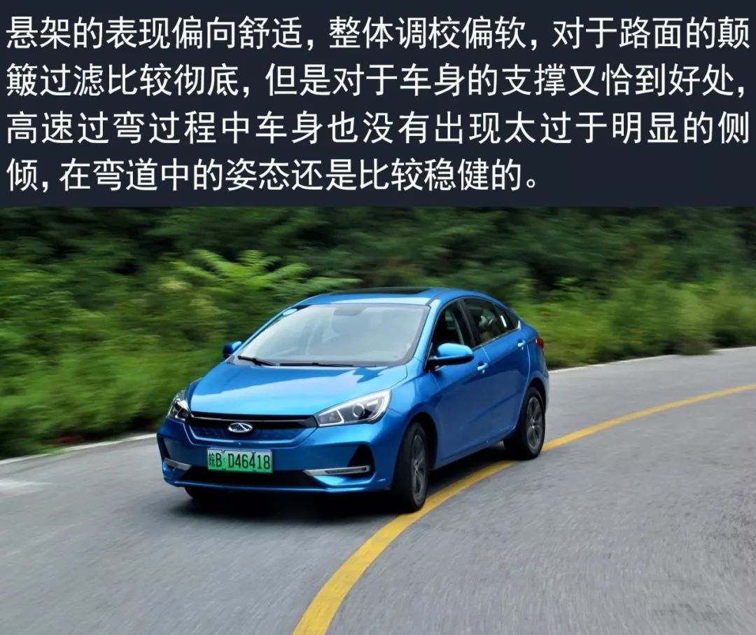 【飞灵试驾】艾瑞泽加了“e”之后,能带来怎样的体验呢?