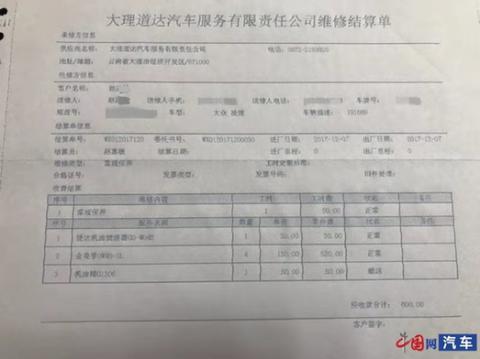 上汽大众凌渡严重冒烟 停放4S店20余天无人管