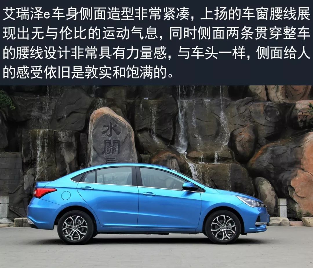 【飞灵试驾】艾瑞泽加了“e”之后,能带来怎样的体验呢?