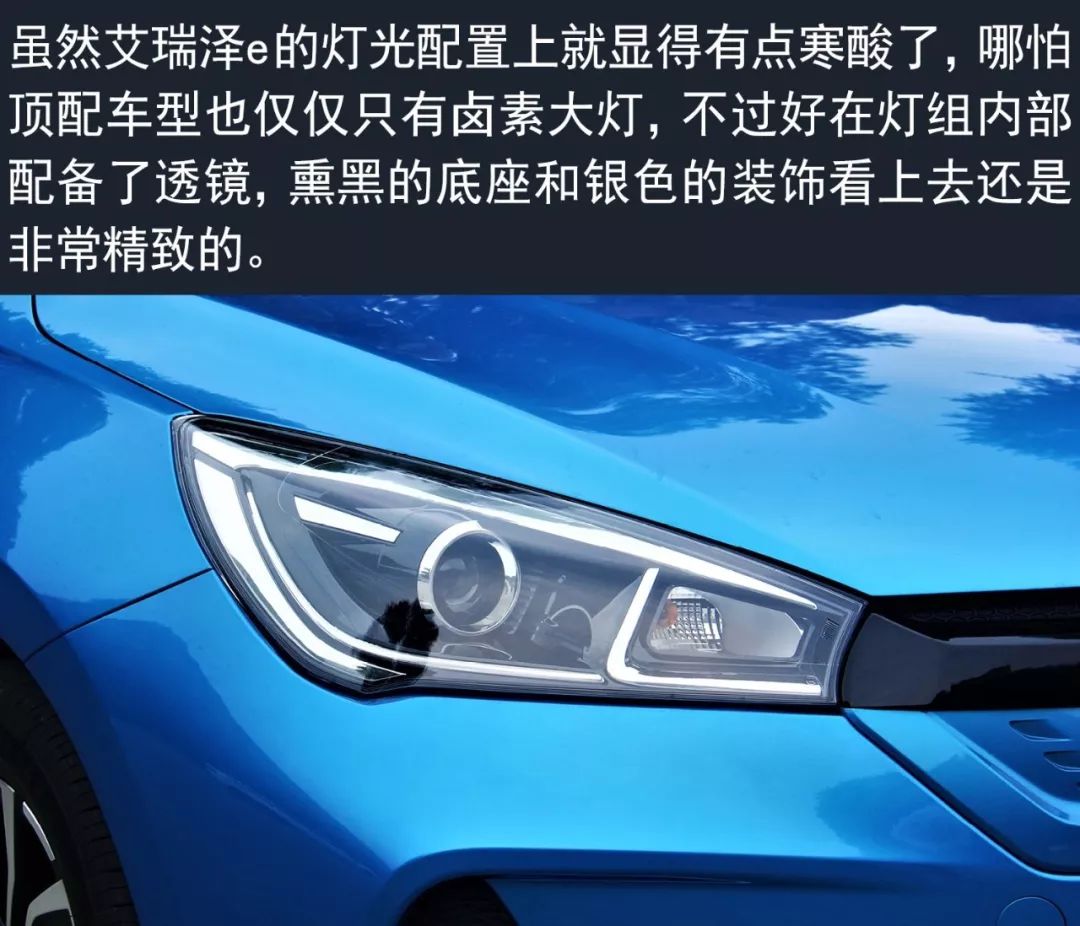 【飞灵试驾】艾瑞泽加了“e”之后,能带来怎样的体验呢?