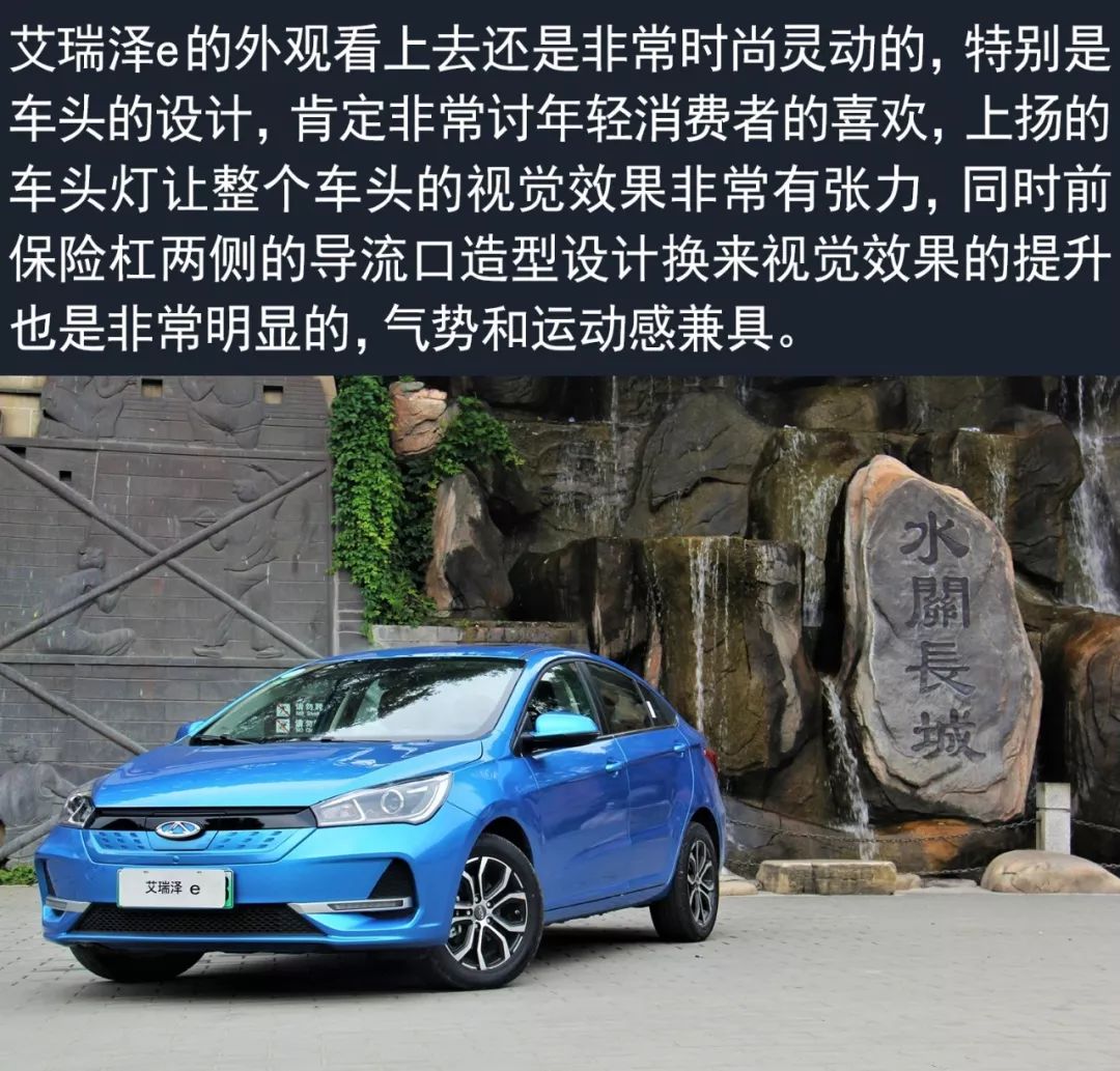 【飞灵试驾】艾瑞泽加了“e”之后,能带来怎样的体验呢?