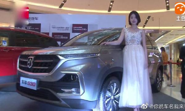 试驾评测宝骏530七座版舒适乘坐空间售7.88万起。