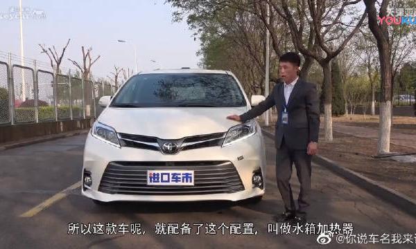 平行进口车试驾评测，丰田塞纳LTD实拍体验。
