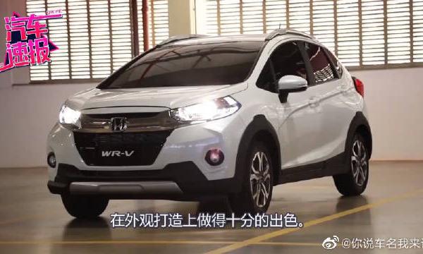 本田再亮杀手锏，新SUV比宝骏帅十几倍，售价一出人人开的起！