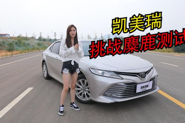 极限麋鹿测试，丰田凯美瑞来啦！