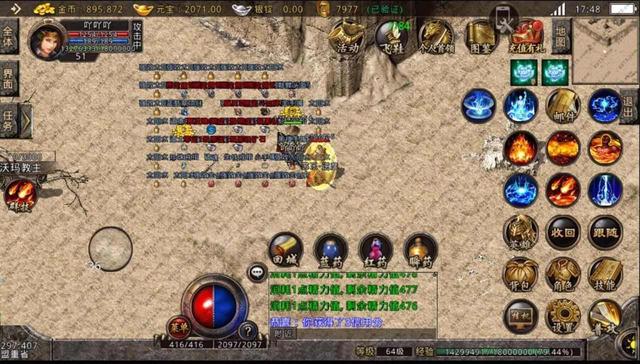 传奇世界私服有元神刚开一秒