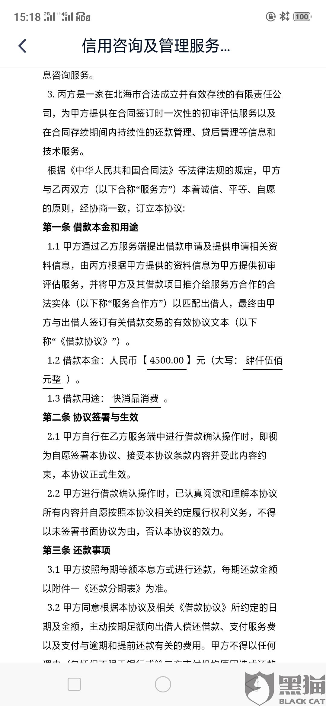 再借五百年简谱_向天再借五百年简谱(3)