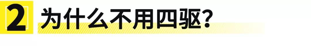 500匹的领克03比思域强在哪？