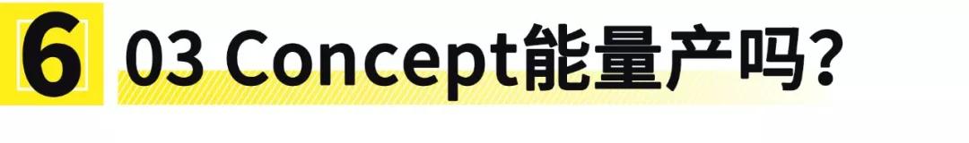 500匹的领克03比思域强在哪？