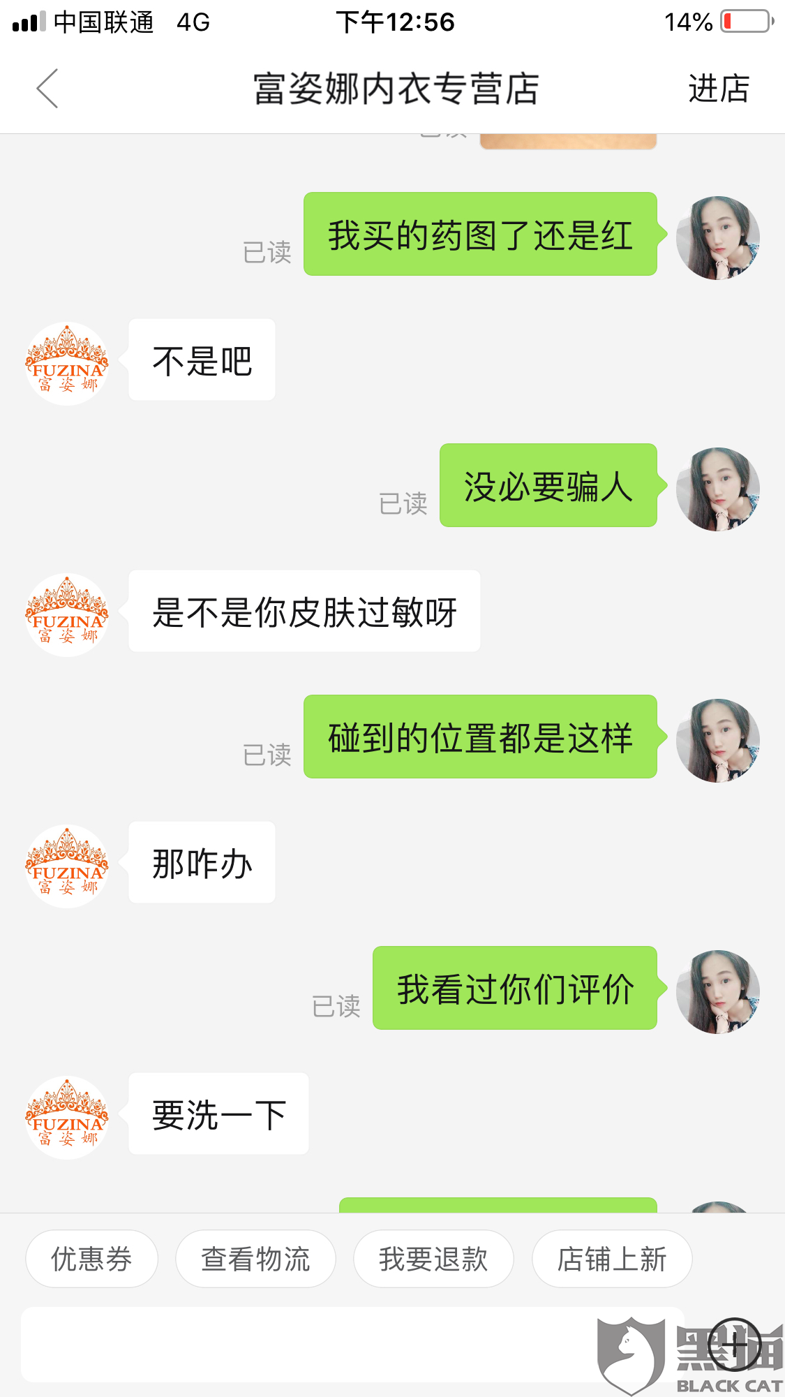 买内衣微信号_原味内衣专卖微信号