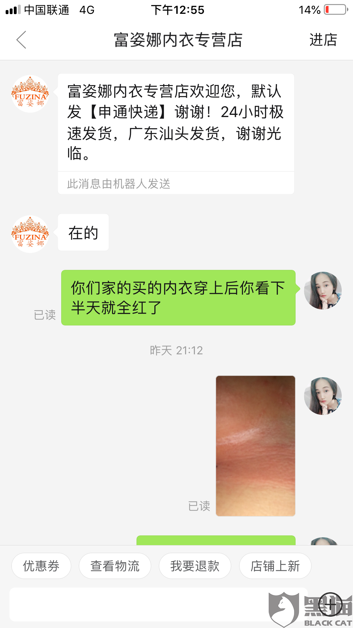 买内衣微信号_原味内衣专卖微信号