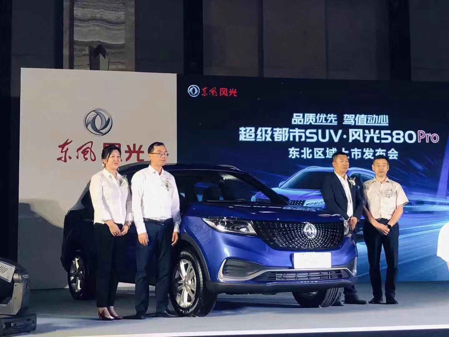 又一款重量级SUV 风光580Pro 抢滩东北