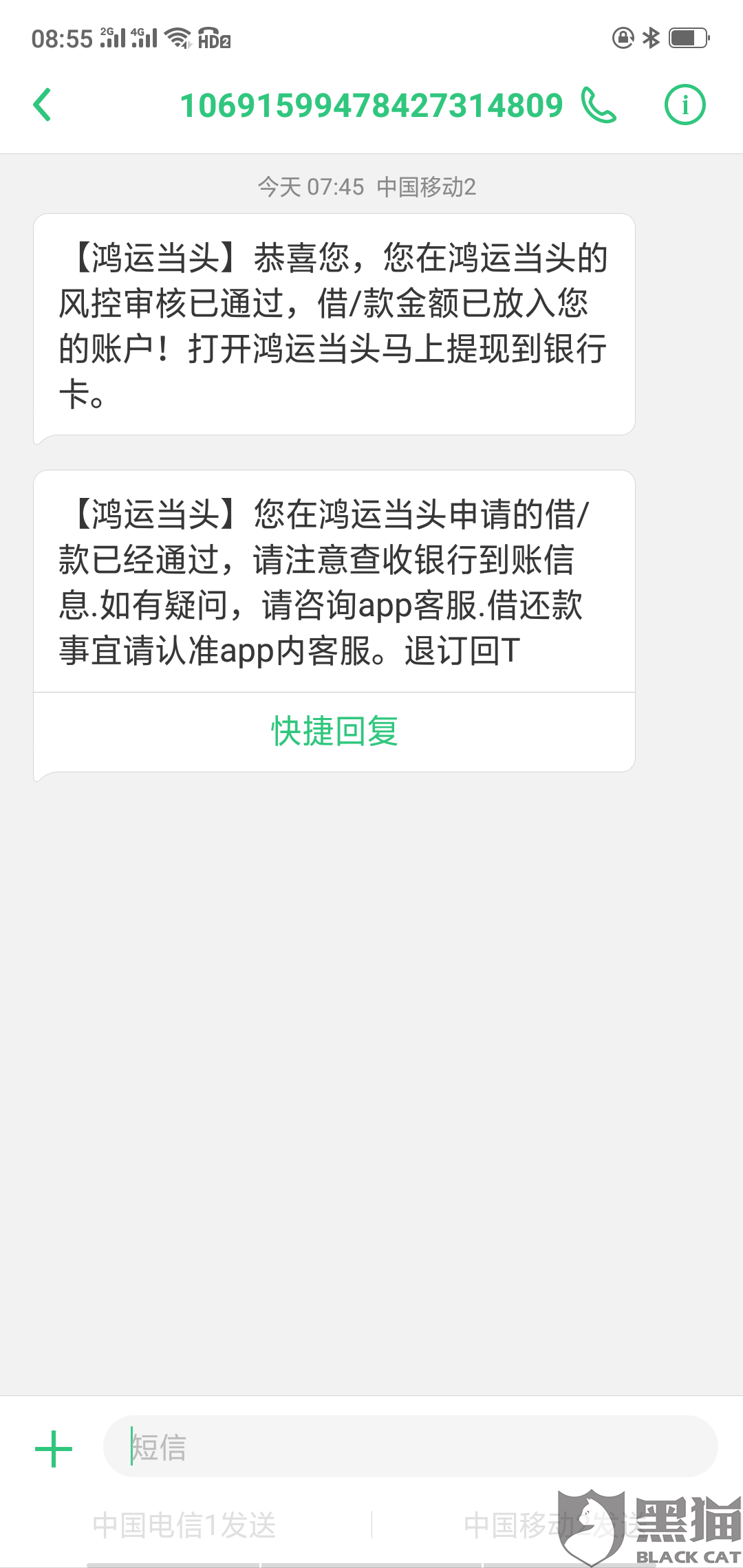 下载了鸿运当头借款APP借款,自动提现,利息高