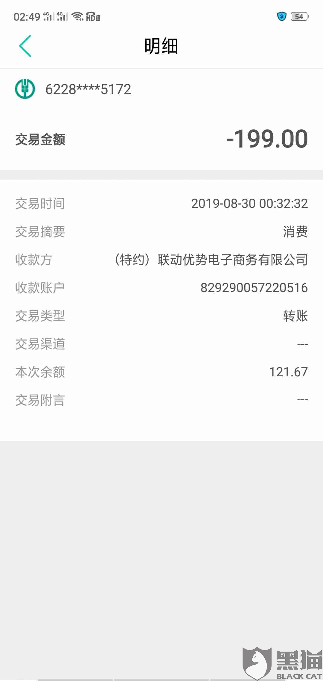 随便什么银行都可以开对公账号吗 dc66-icxmqsw4242365.png