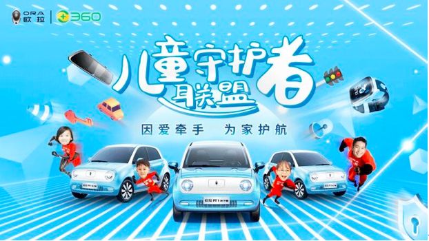 汽车也能变身带娃神器?长城欧拉R1推出亲子版丨车壹条