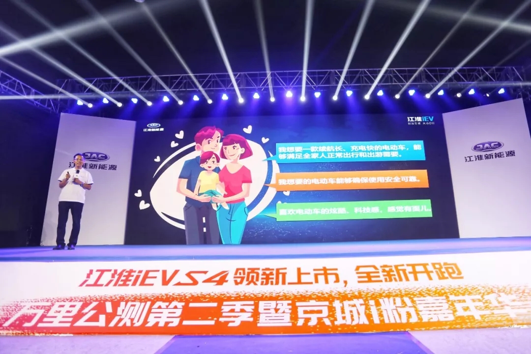 嗨翻天!江淮新能源万里公测暨京城i粉嘉年华缤纷上演