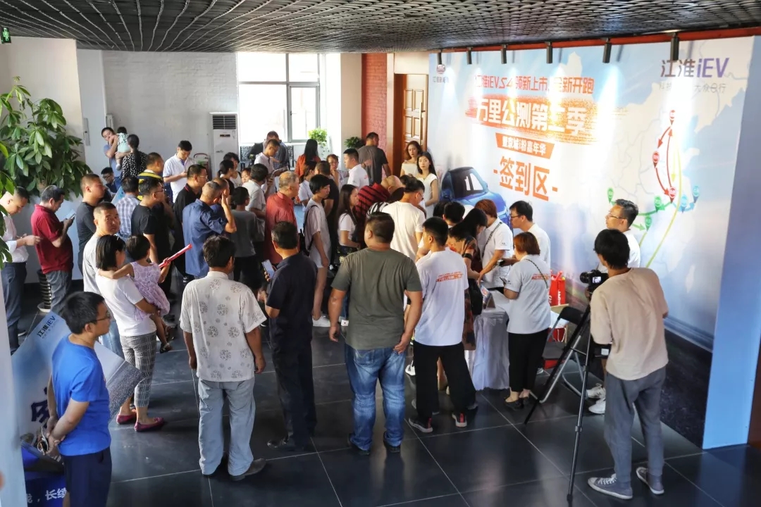 嗨翻天!江淮新能源万里公测暨京城i粉嘉年华缤纷上演