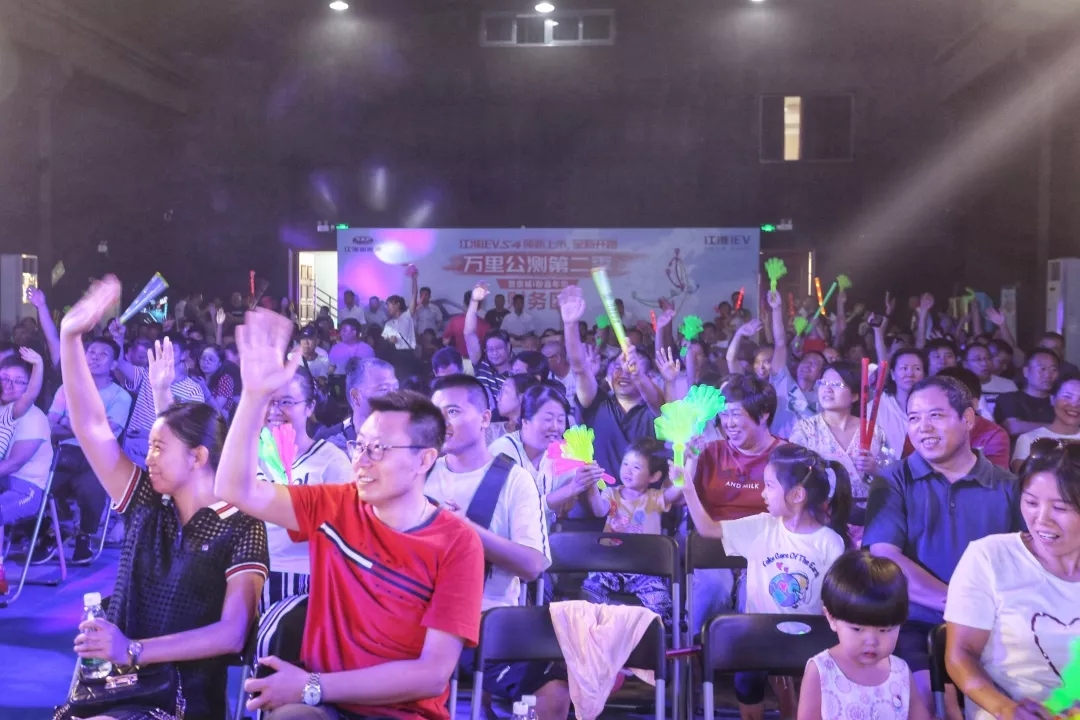 嗨翻天!江淮新能源万里公测暨京城i粉嘉年华缤纷上演