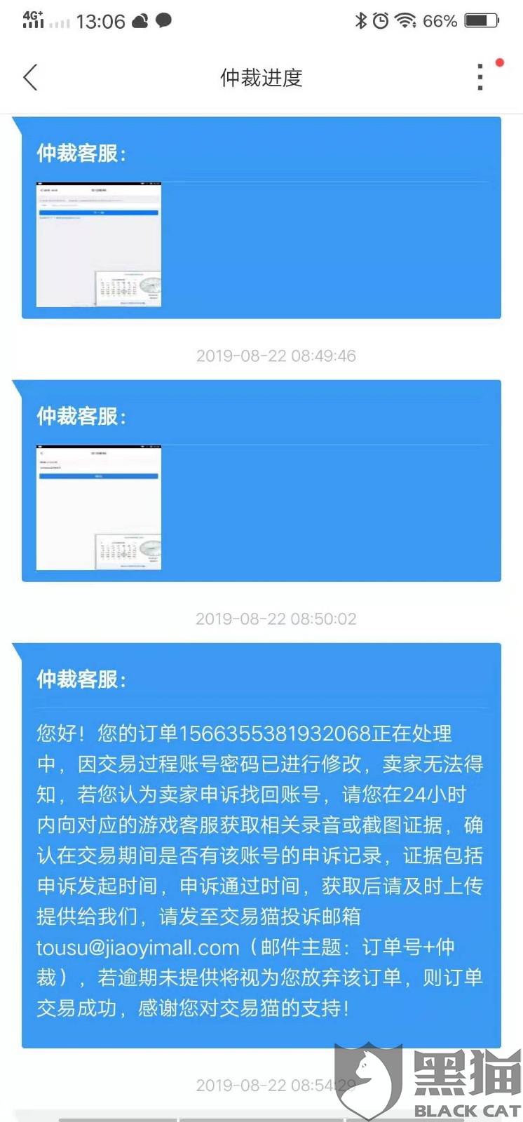 微博怎么换绑游戏账号 161d-ieaiqih7691428.jpg