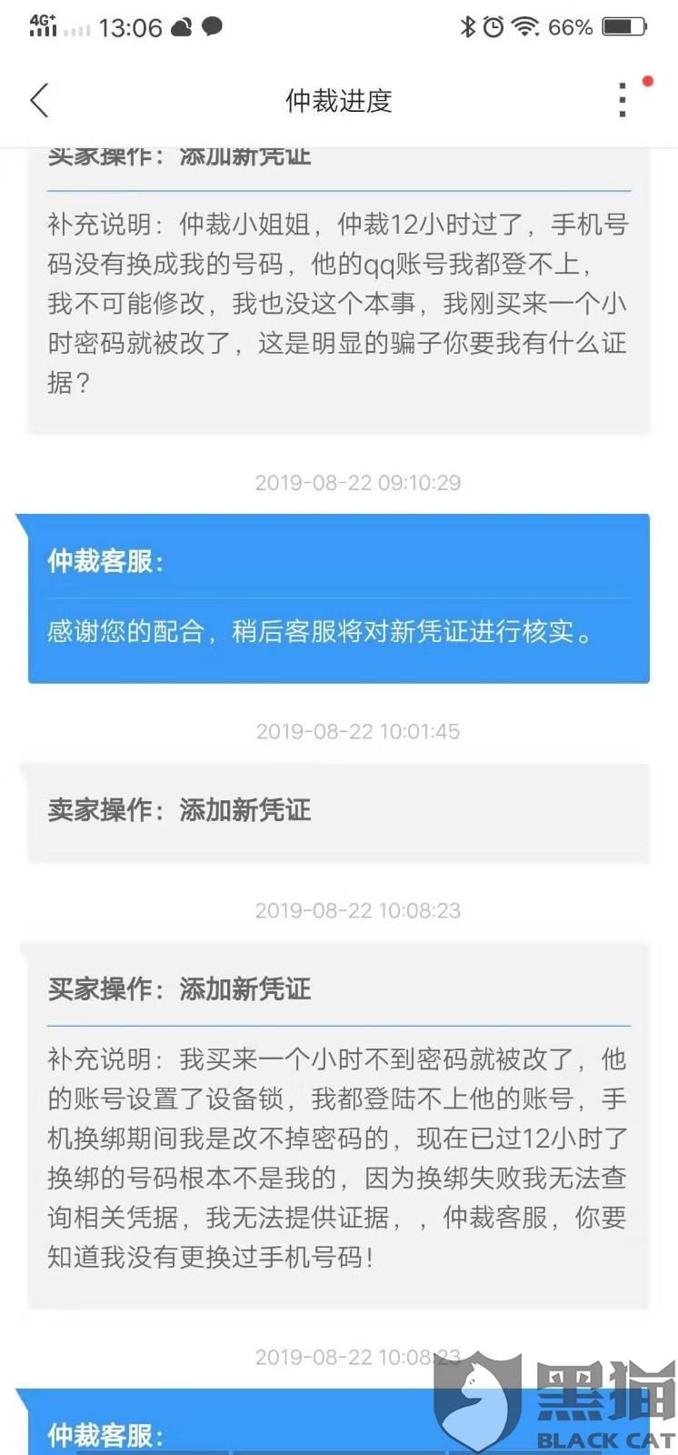 密码游戏交易平台客服电话 6afd-ieaiqih7691487.jpg