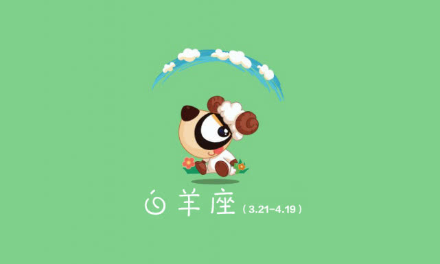 急性子的三个运势,白羊座星座不稳定,狮子座强势2018年2月17摩羯座情绪图片