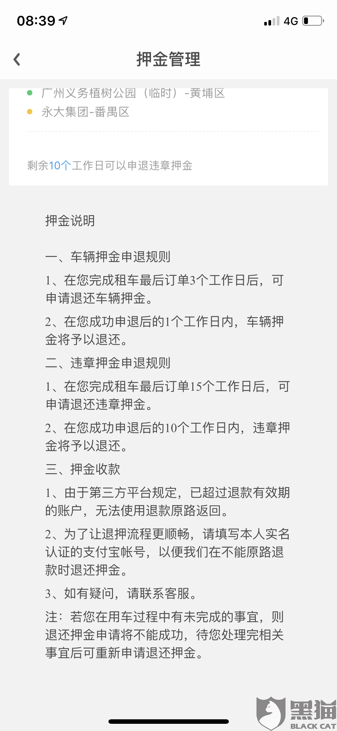 什么酒店不需要押金 1884-ieaiqih9558586.png