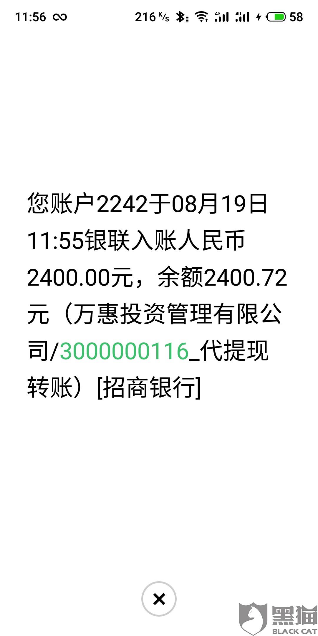 黑猫投诉是哪个旗下的 8b20-ieaiqii2085141.jpg