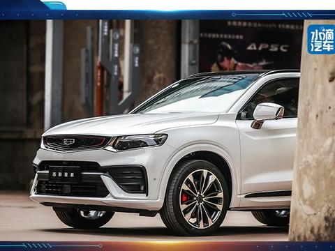 【每“周”买辆车】买到即是赚到！吉利星越购车手册！