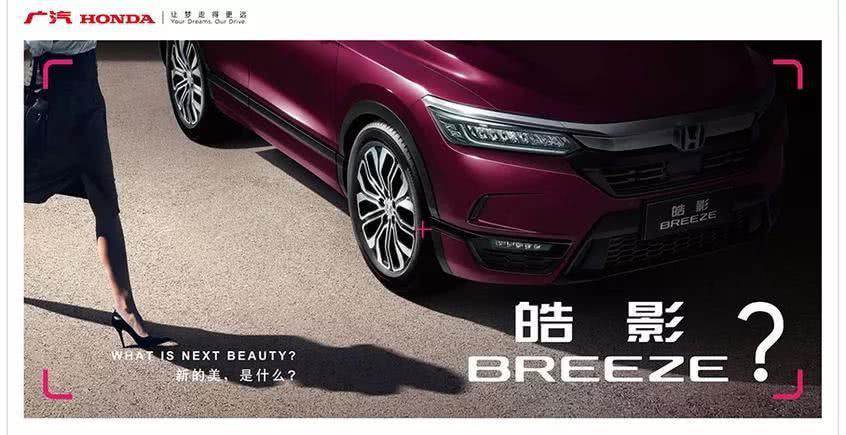 广本全新SUV皓影是否会成为下一个神车？