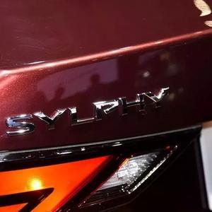 号称“小天籁”的全新轩逸强势登场，没想到却连心脏都没换