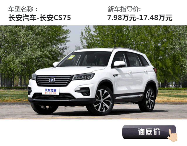 不到15万的中国品牌SUV,却配备了豪华车上的配置!