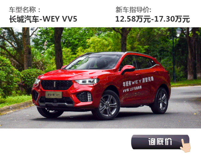 不到15万的中国品牌SUV,却配备了豪华车上的配置!