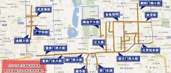 国庆70周年庆祝活动演练 天安门附近路段将管制