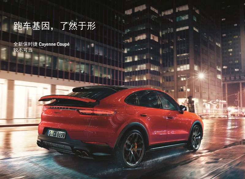 全新保时捷Cayenne Coupé非凡格调 “型”动襄阳