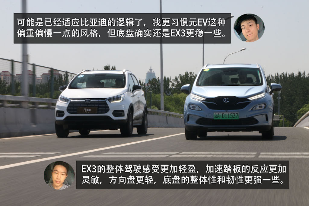 一电试车|后来居上 北汽新能源EX3 VS 比亚迪元EV 535