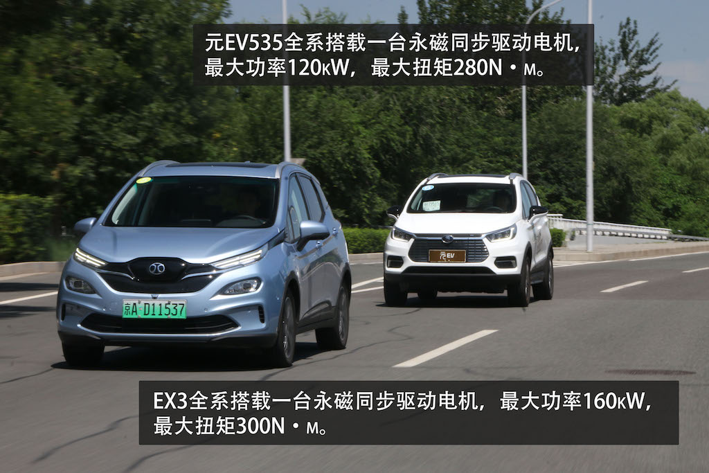 一电试车|后来居上 北汽新能源EX3 VS 比亚迪元EV 535