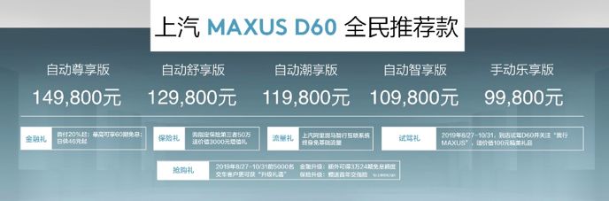 上汽大通再『上新』,『定制化』和『批量化』能兼得吗?丨车壹条