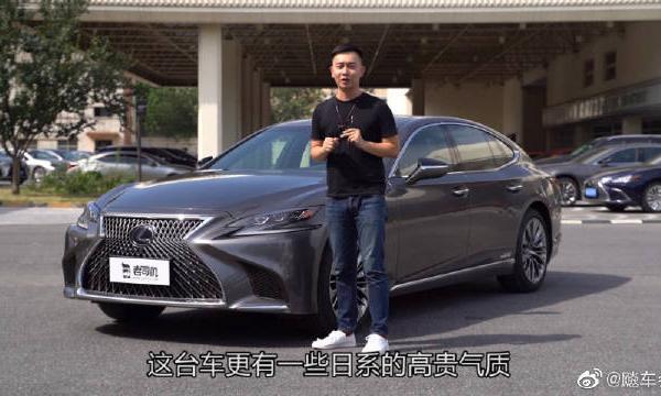 实拍车：自带气场，比奔驰S更优雅，雷克萨斯LS500h静态体验