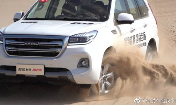 悦享越野，哈弗H92020款专业媒体抢先试驾会视频赏析。