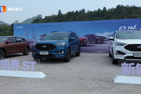 FUN DAY福特品牌日三款新车亮相?新锐界带来极致驾驭乐趣