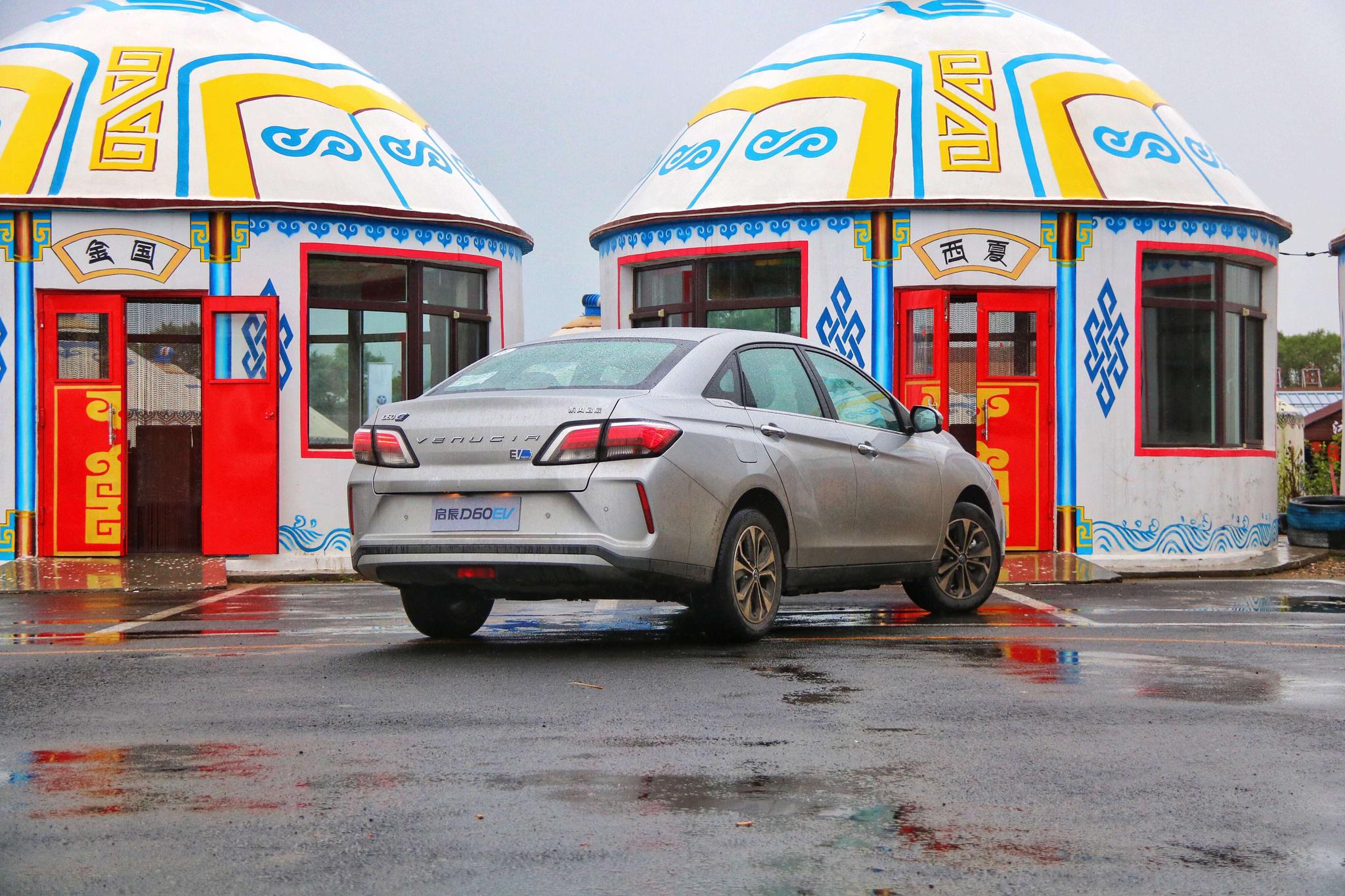 同级别续航最长合资纯电车,启辰D60 EV补贴后13.78万起售