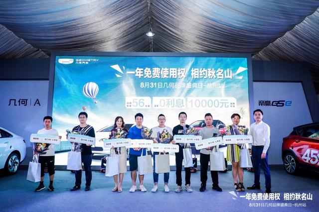 涉水400mm行驶无压力,NEDC续航500km,几何A长续航版17万起售