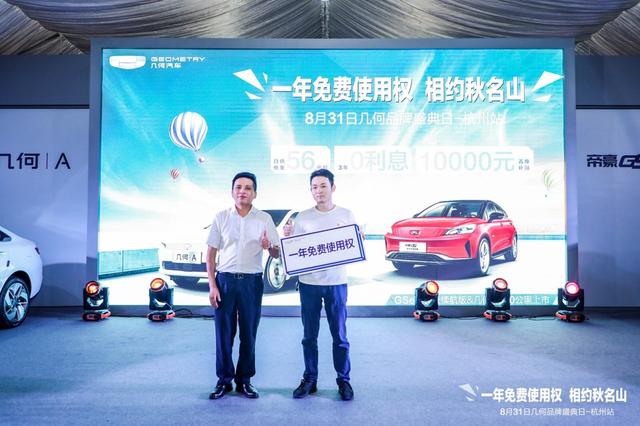 涉水400mm行驶无压力,NEDC续航500km,几何A长续航版17万起售