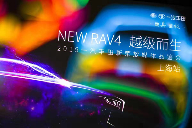 “再遇”NEW RAV4,城市SUV鼻祖彰显越级实力